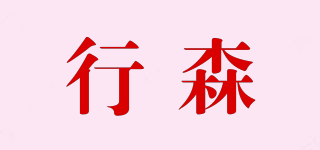 MORIYUKI/行森品牌logo