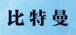 Bittermens’/比特曼品牌logo