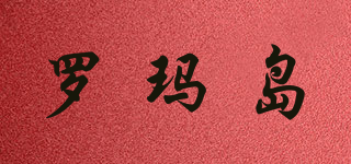 ROMADOA/羅瑪島品牌logo