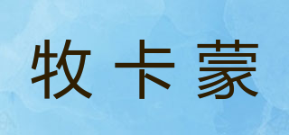 牧卡蒙品牌logo