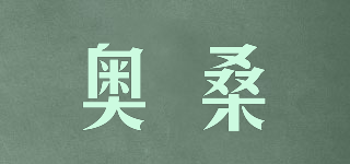 ORSAN/奧桑品牌logo
