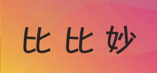 比比妙品牌logo