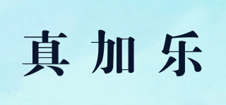 真加樂品牌logo