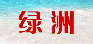 綠洲品牌logo
