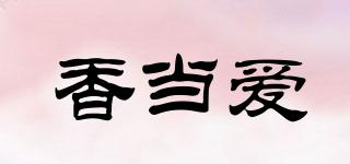 香當愛品牌logo