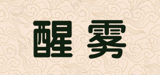 醒霧品牌logo