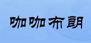 咖咖布朗品牌logo