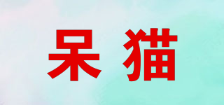 呆貓品牌logo