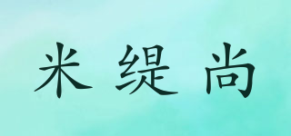 米緹尚品牌logo