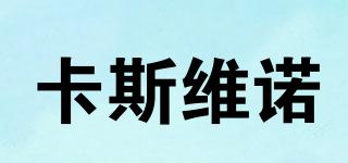 卡斯維諾品牌logo