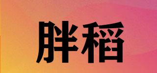 胖稻品牌logo