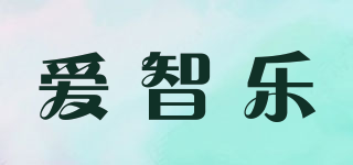 愛智樂品牌logo
