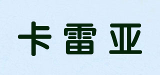 CORREA/卡雷亞品牌logo