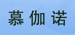 慕伽諾品牌logo