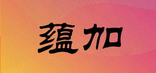 Hiddencare/蘊加品牌logo