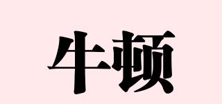 牛頓品牌logo