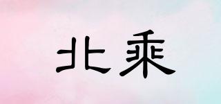 北乘品牌logo