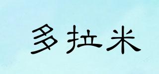 多拉米品牌logo
