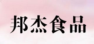 BANGJIEFOOD/邦杰食品品牌logo