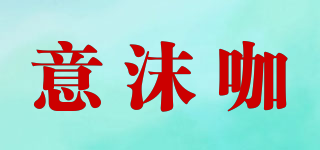 意沫咖品牌logo