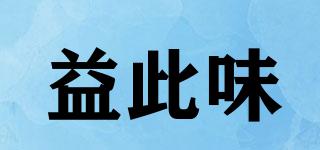 益此味品牌logo
