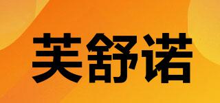 Fossula/芙舒諾品牌logo