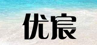 優(yōu)宸品牌logo