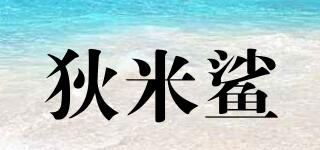狄米鯊品牌logo