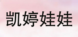 cathy doll/凱婷娃娃品牌logo