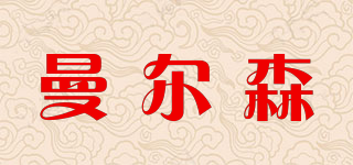 曼爾森品牌logo