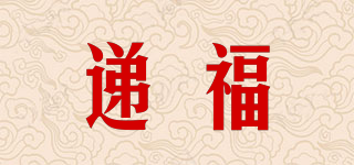 TIFOORR/遞福品牌logo