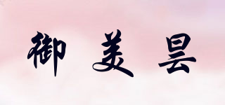 御美曇品牌logo