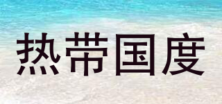 TROPICALCOUNTRY/熱帶國度品牌logo