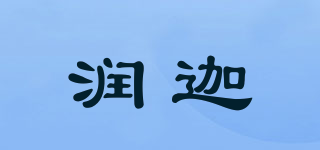 潤(rùn)迦品牌logo