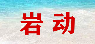 RockyTrip/巖動(dòng)品牌logo