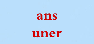 ansuner品牌logo