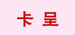 KRCR/卡呈品牌logo