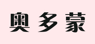 奧多蒙品牌logo