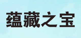 蘊(yùn)藏之寶品牌logo