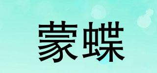 蒙蝶品牌logo