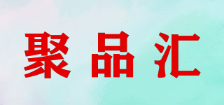 JP’H/聚品匯品牌logo