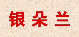 銀朵蘭品牌logo
