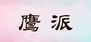 鷹派品牌logo