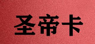 圣帝卡品牌logo
