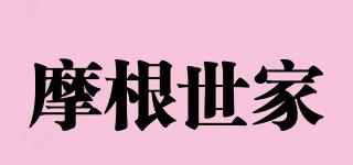 摩根世家品牌logo