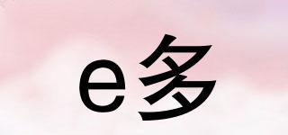 e多品牌logo