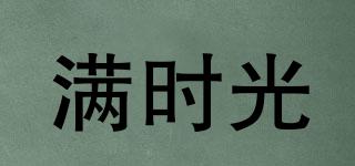 滿時(shí)光品牌logo