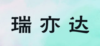 RYD/瑞亦達(dá)品牌logo