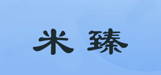 米臻品牌logo