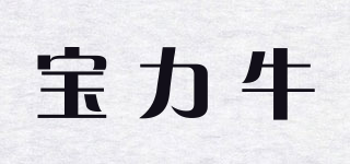 寶力牛品牌logo